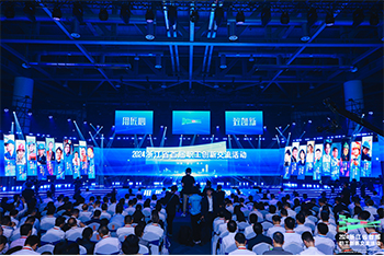 浙江省首屆職工創新交流活動開幕，江豐電子職工創新成果精彩亮相